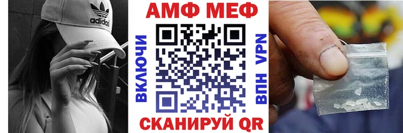 АМФ Розовый  Смоленск 