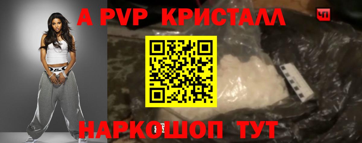 A PVP Смоленск