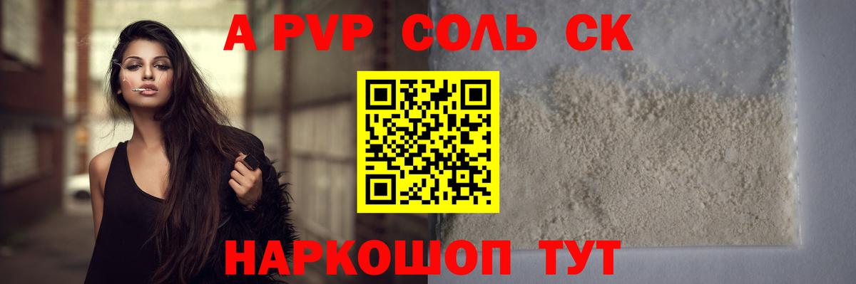 APVP VHQ  как найти   Смоленск  Вход с VPN  A-PVP  Альфа ПВП VHQ  A-PVP VHQ 