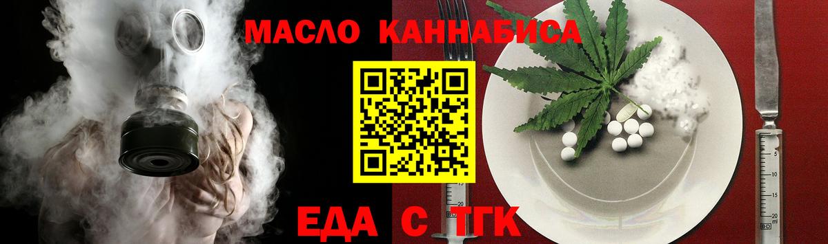 Смоленск  Печенье с ТГК марихуана  Вход с VPN 