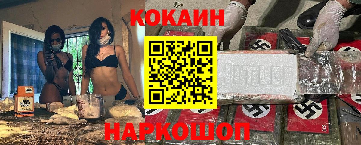Cocaine VHQ  Cocaine Columbia  Вход с VPN  Смоленск 