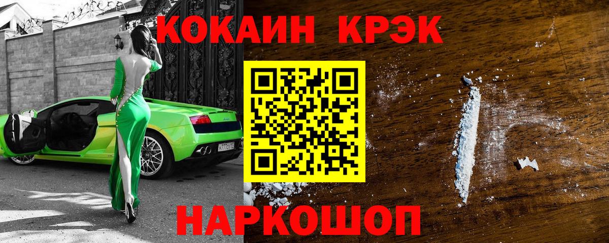 Кокаин 99% Смоленск