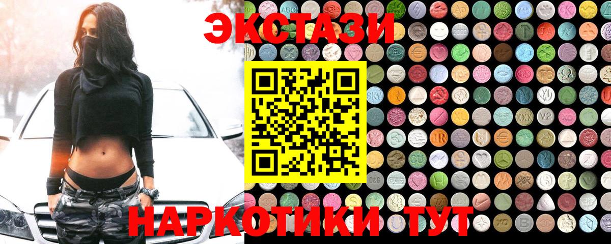 Ecstasy круглые  Ecstasy  Вход с VPN  Смоленск  omg ссылка  Экстази mix 