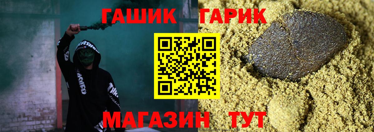 ГАШИШ убойный Смоленск