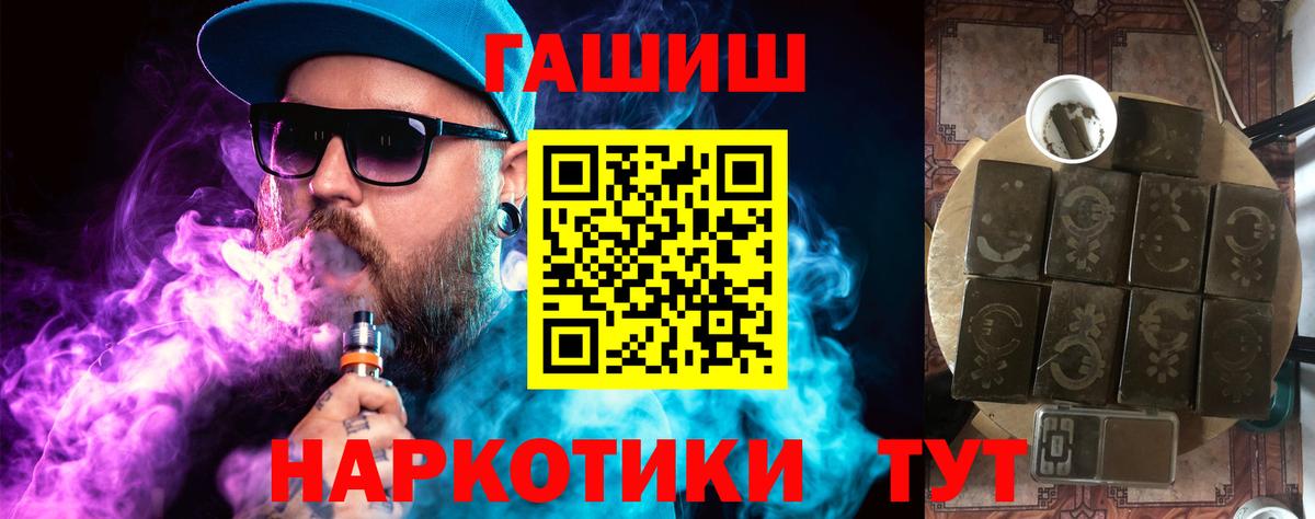 Гашиш гарик  Гашиш индика сатива  ГАШ  Вход с VPN  Смоленск 