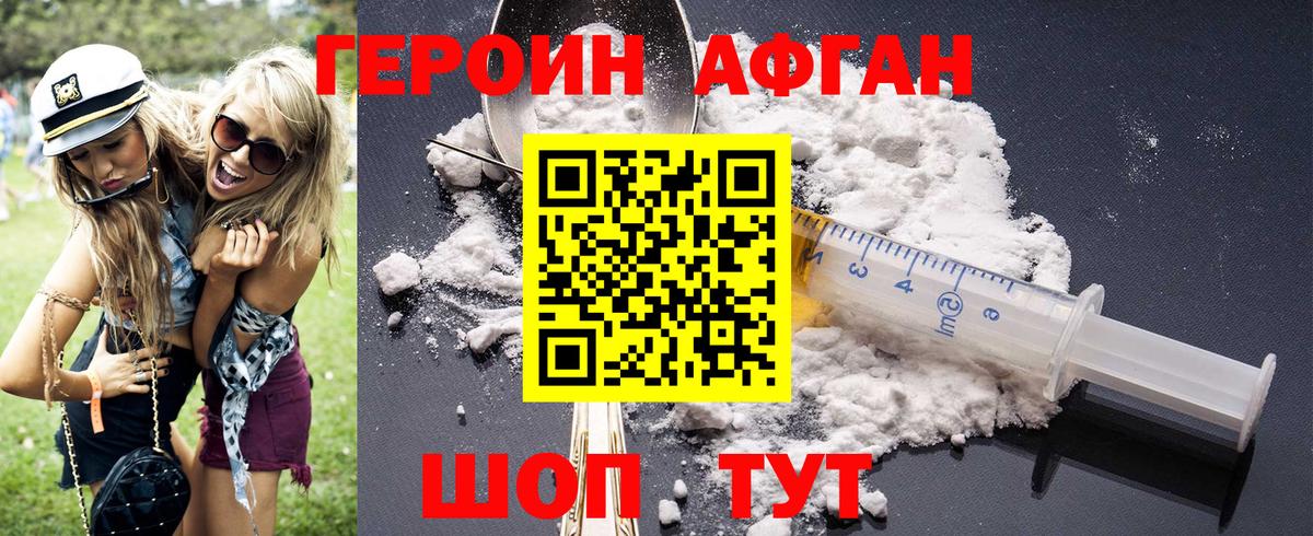 ГЕРОИН хмурый  ГЕРОИН  Смоленск  Вход с VPN 