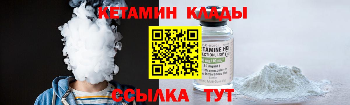 Смоленск  КЕТАМИН ketamine  это какой сайт  Кетамин VHQ  Вход с VPN 