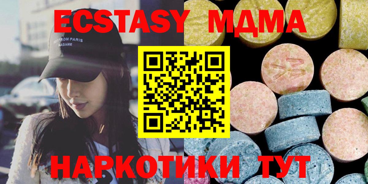 МДМА  МДМА Molly  Смоленск  Вход с VPN  МДМА Molly 