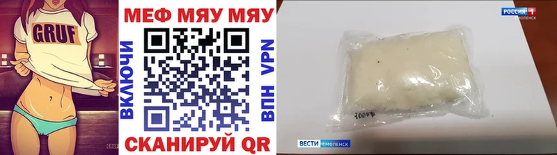 цены наркотик  блэк спрут   МЯУ-МЯУ 4 MMC  Смоленск 
