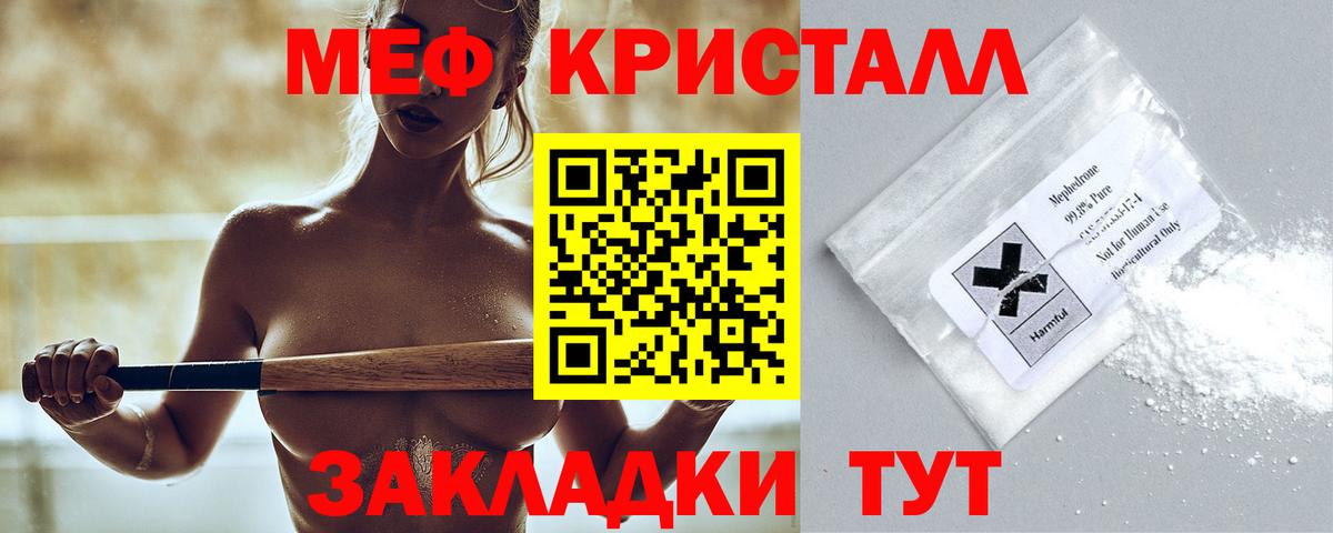 Меф Смоленск