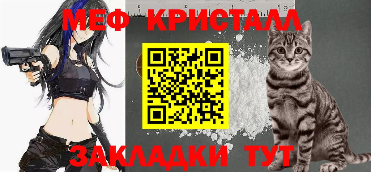МЯУ-МЯУ  Мефедрон VHQ  Вход с VPN  МЯУ-МЯУ мяу мяу  Смоленск 