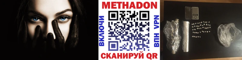 МЕТАДОН VHQ Смоленск