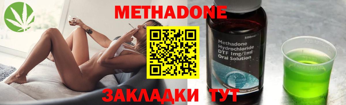 МЕТАДОН VHQ  omg tor  Смоленск  Метадон methadone  Вход с VPN 