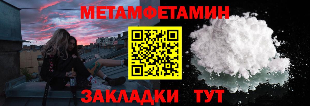 Первитин  Вход с VPN  Смоленск  МЕТАМФЕТАМИН пудра 