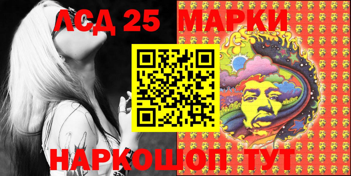 Марки 25I-NBOMe 1,8мг Смоленск