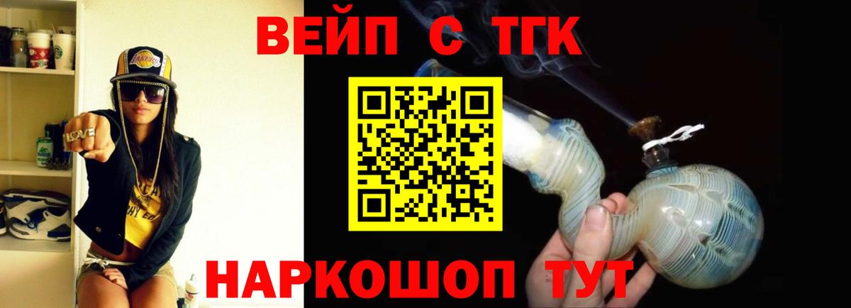 Дистиллят ТГК вейп Смоленск