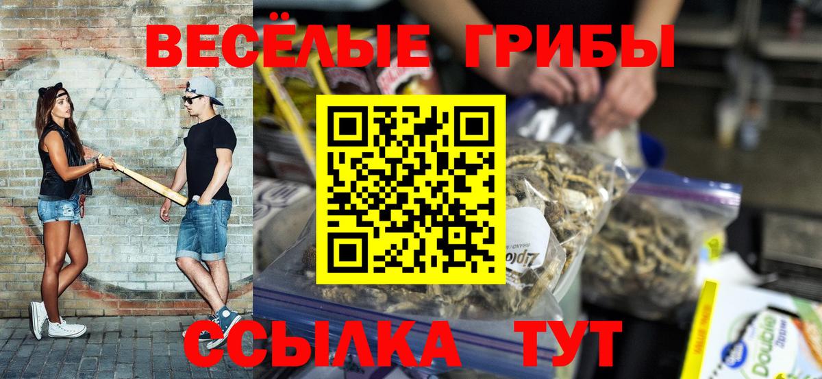 Псилоцибиновые грибы Magic Shrooms Смоленск